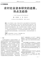 世界农业2019年9月第9期