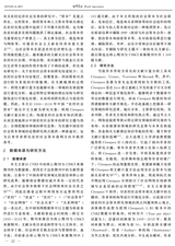 世界农业2019年9月第9期