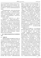 世界农业2019年9月第9期