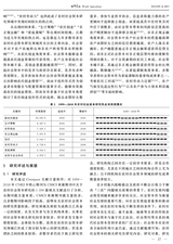 世界农业2019年9月第9期