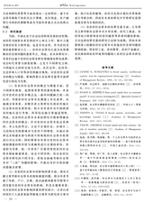 世界农业2019年9月第9期