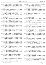 世界农业2019年9月第9期