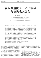 世界农业2019年9月第9期