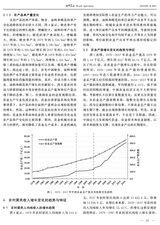 世界农业2019年9月第9期
