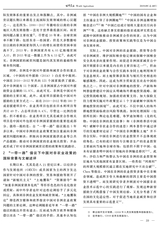 世界农业2019年9月第9期