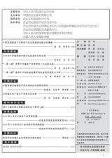 世界农业2019年9月第9期