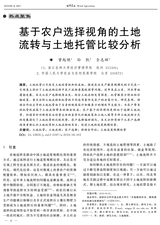 世界农业2019年9月第9期