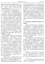 世界农业2019年9月第9期