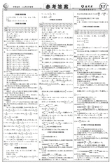 数理报·中考数学华师大版2025年1-4月27-44期合刊