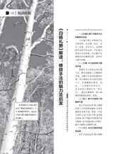 课外语文2025年6月第12期