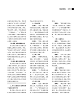课外语文2025年6月第12期