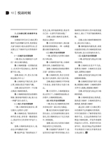 课外语文2025年6月第12期