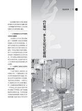 课外语文2025年6月第12期