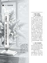 课外语文2025年6月第12期
