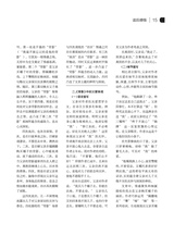 课外语文2025年6月第12期