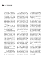课外语文2025年6月第12期
