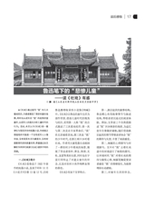 课外语文2025年6月第12期