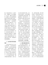 课外语文2025年6月第12期