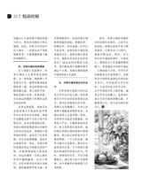 课外语文2025年6月第12期