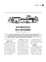 课外语文2025年6月第12期
