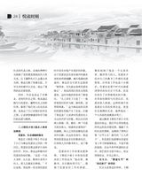 课外语文2025年6月第12期