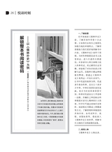 课外语文2025年6月第12期