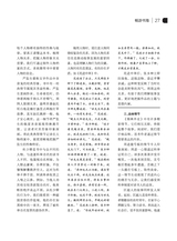 课外语文2025年6月第12期