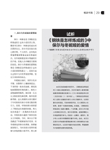 课外语文2025年6月第12期
