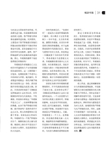 课外语文2025年6月第12期