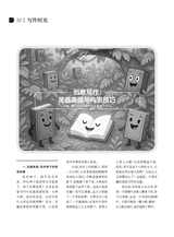 课外语文2025年6月第12期