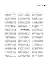 课外语文2025年6月第12期