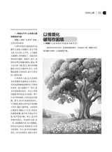 课外语文2025年6月第12期