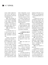 课外语文2025年6月第12期