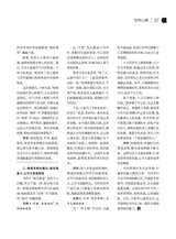 课外语文2025年6月第12期