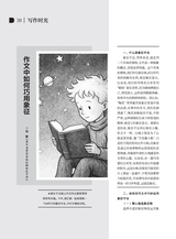课外语文2025年6月第12期
