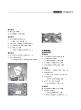 课外语文2025年6月第12期