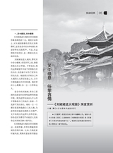 课外语文2025年6月第12期