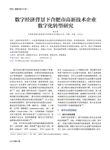 海峡科技与产业2025年4月第4期