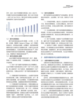海峡科技与产业2025年4月第4期