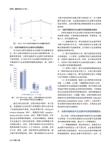海峡科技与产业2025年4月第4期