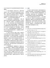 海峡科技与产业2025年4月第4期
