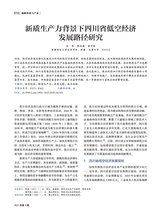 海峡科技与产业2025年4月第4期