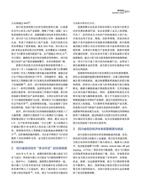 海峡科技与产业2025年4月第4期