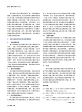 海峡科技与产业2025年4月第4期