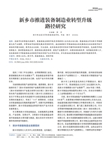 海峡科技与产业2025年4月第4期