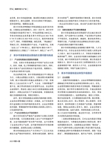 海峡科技与产业2025年4月第4期