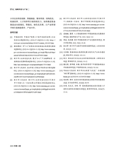 海峡科技与产业2025年4月第4期