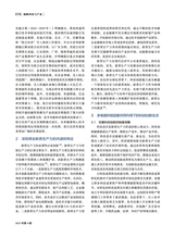 海峡科技与产业2025年4月第4期