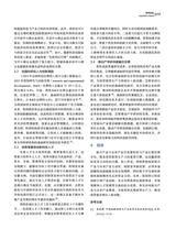 海峡科技与产业2025年4月第4期