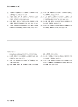 海峡科技与产业2025年4月第4期